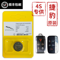 For Jaguar XFL XEL XJ E-PACE F-TYPE I-PACE XK Car Remote Key Battery
