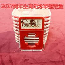 Year of the Dog commemorative coin identification box 27mm coin identification box identification box gift box rating box collection protection box