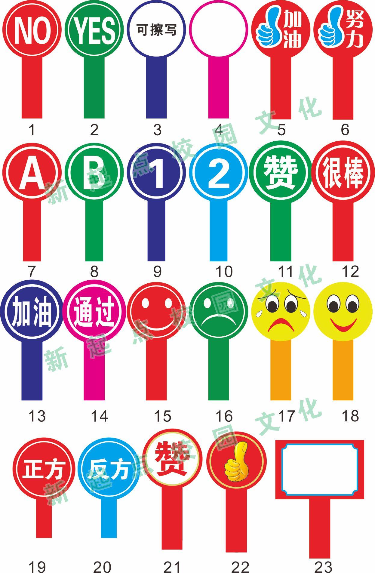 拍卖举手牌评分牌可擦写空白牌打分牌评委举分牌裁判投票牌手举牌