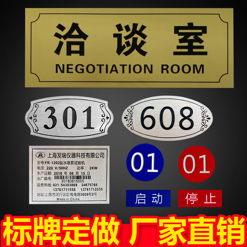 Two-color plate engraving plate custom community hotel sign number plate floor plate digital card house number