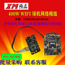 Xiong Mai 4 million N4 wireless network microphone module WiFi card network module 4MP HD module