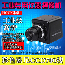 Gun Camera High Definition Surveillance Camera Industrial CCD Low Illuminance Color CCD700 Line