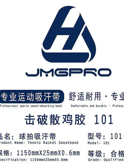 JMGPRO BREAK BREAK BADMINTON 플레이어 고무 치킨 고무 스웨트 흡수 벨트 프로페셔널 슬립 비용 효율적이고 편안 JMGPRO BREAK BREAK BADMINTON 플레이어 고무 치킨 고무 스웨트 흡수 벨트 프로페셔널 슬립 비용 효율적이고 편안