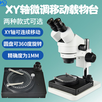 Disc rotation Fine-tuning stage Microscope precision stage Turntable Angle moving fretting movable table