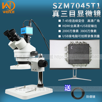 SZM 7045T1 true three-eye continuous zoom stereo microscope 7-45X digital electronic video high-definition high-speed