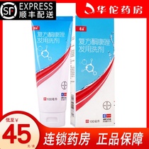 SF delivery as low as 45 boxes) Kangwang compound Ketoconazole hair lotion 100ml*1 bottle box Infection caused by fungi Dandruff seborrheic dermatitis psoriasis desquamation