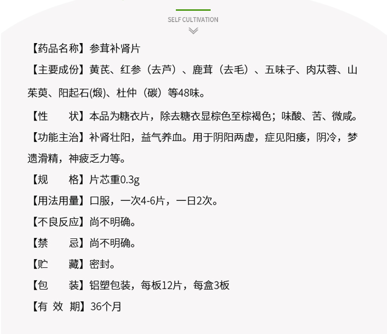 修正 修正 参茸补肾片 0.3g*36片*5盒 0.3g*36片*5盒7912