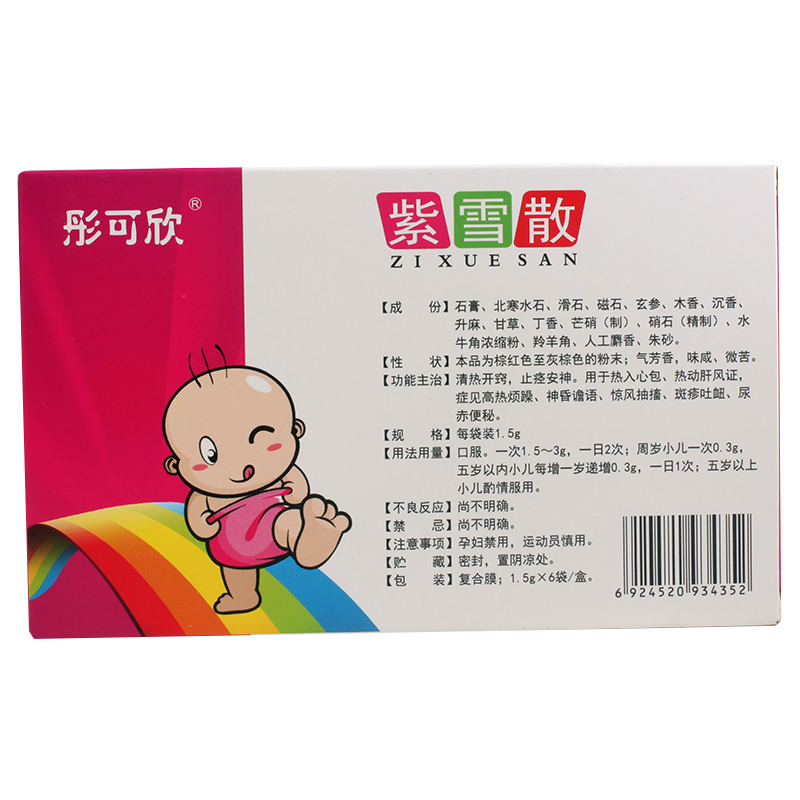 彤可欣 紫雪散 1.5g*6袋4543