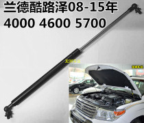 08-20 Land Cruiser LC200 4000 4600 5700 hood front cover strut