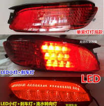 03-08年RX300RX330RX350后杠灯后雾灯