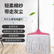 Stainless steel water mop cotton yarn mop cotton cloth clean mop absorbent mop floor tile mop traditional mop