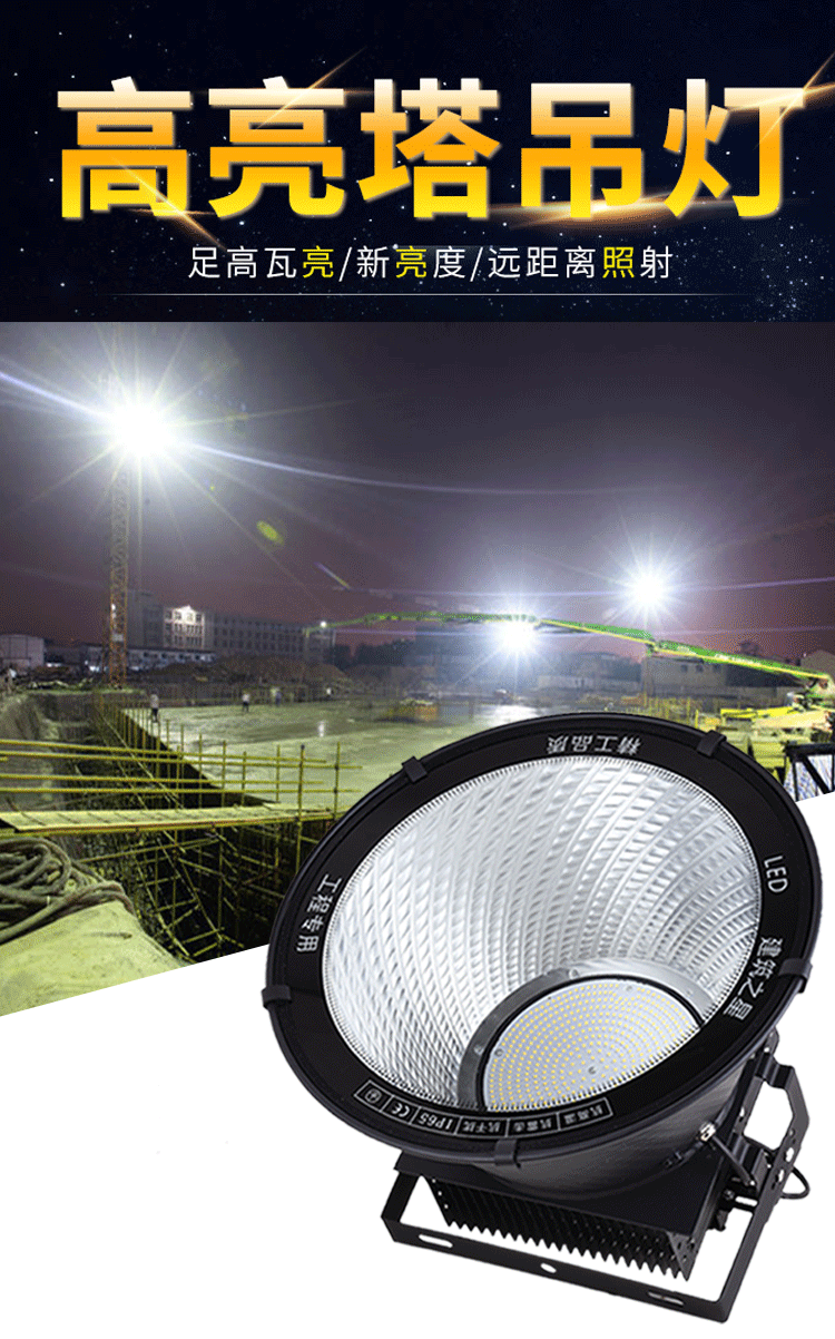 led建筑之星塔吊灯1000w超亮防水户外工地2000w照明探照射灯a
