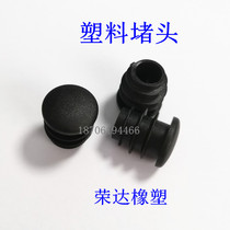 Buttoned Stuffy Head Stopper Head Plastic Foot Sleeve Plastic Inner plastic Round Foot Sleeve Round Nese Choke Plug 19MM