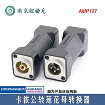 American AMPHENOL Anfino AMP127 Lotus mother to three core Kanon Gong RCA to XLR public converter