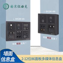 All series of Cornorn 2 4 6 8-bit aluminum alloy stainless steel wall information box D-type audio and video module 86 panel