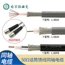 All series of Jiaonmei 50 ohm-3 -5 coaxial cable wireless microphone antenna extension feeder crimping type BNC head