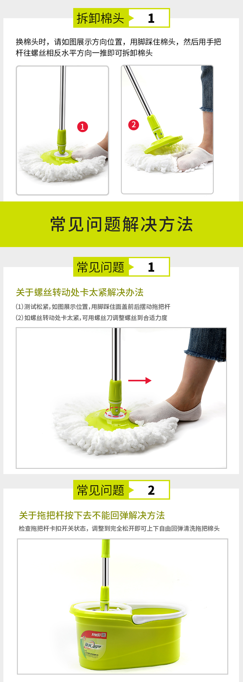 拆卸棉头1换棉头时,请如图展示方向位置,用脚踩住棉头,然后用手把杆往螺丝相反水平方向一推即可拆卸棉头常见问题解决方法常见问题1关于螺丝转动处卡太紧解决办法(1)测试松紧,如图展示位置,用脚踩住面盖前后摆动拖把杄(2)如螺丝转动处卡太紧,可用螺丝刀调整螺丝到合适力度常见问题2关于拖把杄按下去不能回弹解决方法检査拖把杄卡扣开关状态,调整到完全松开即可上下自由回弹清洗拖把棉头-推好价 | 品质生活 精选好价