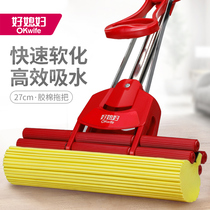 Good daughter-in-law hand wash free absorbent sponge mop rolling water extrusion cotton replacement head household lazy mop