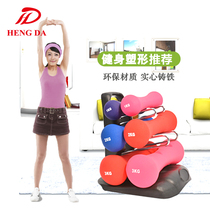 Hengda impregnated womens small dumbbells Household fitness equipment rubber yoga 1 2 3KG childrens student Asia