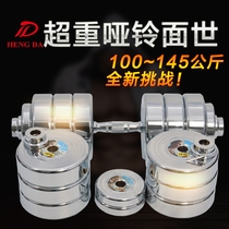 Hengda dumbbells Mens pure steel dumbbells large weight barbell set 100-145kgkg Arm muscle fitness equipment