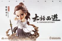 Fat House GK DarkSteel Toys Gentetsu Studio Purple Xia Fairy Authorized Handmade Statue