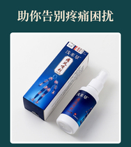 Quaker No 5 Wind wet joint Uric acid-lowering wind pain spray Anti-pain and anti-inflammatory buster cold compress condensation Dew Quaker No 5