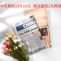 Waste English newspaper photo props pendulum pendulum ins Wind decoration still life shooting background paper photography props