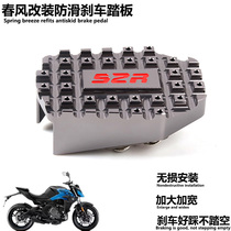 Chunfeng 400nk street car modified non-slip brake pedal NK650 motorcycle 400GT increase brake foot rear brake