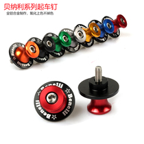 Applicable benelli Yellow Dragon 600 Yellow Patrol 600 Young lion 500 Jinpeng 502 modified car nail car screw