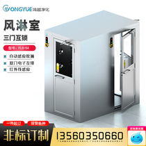 Wind shower Room Two-in-one-out automatic induction blowing in two out of three doors intelligent blowing single double blown windy room