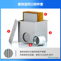 High efficiency Supply air outlet 4 pieces all-baking lacquered high efficiency H13 Wind Valves Central Air Conditioning End Air Supply 100 Class Workshop