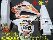 CQR250 cross-country Moto accessories CQR car full car look (each color) shell motorcycle housing complete set