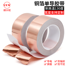 Single conductive copper foil tape Single conductive tape Pure copper self-adhesive shielding tape Conductive copper foil wholesale
