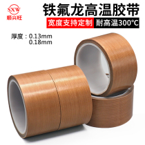 Teflon high temperature tape sealing machine Heat-resistant and heat-insulating Teflon high temperature tape wear-resistant tape cloth