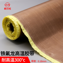 Teflon tape high temperature insulation sealing machine vacuum machine heat insulation industrial anti-scalding wear-resistant Teflon tape