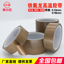Teflon tape high temperature cloth insulation cloth sealing machine anti-scalding cloth insulation Teflon high temperature resistant tape 300 degrees