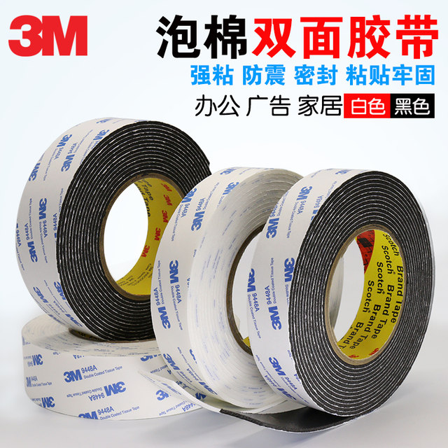 3M foam foam double-sided tape, high-viscosity waterproof hardware, strong fixed double-sided tape for advertising office cars 3M foam foam double-sided tape, high-viscosity waterproof hardware, strong fixed double-sided tape for advertising office cars