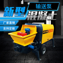 Concrete pump secondary structure column feeder structure pouring machine fine stone construction diesel pump 2020 new type