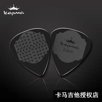 Kama beginner finger guitar paddles 0 6mm flexible non-slip black guitar original paddles shrapnel