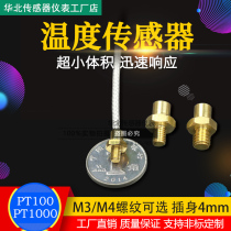 PT100 M3 copper screw platinum thermal resistance M4 thread temperature sensor probe PT1000 waterproof 3D printer
