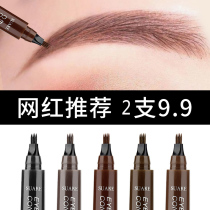 Li Jiaqi recommends four-fork eyebrow pencil for female beginners waterproof and sweat-proof long-lasting non-marking wild and natural