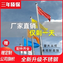 Stainless steel outdoor flagpole kindergarten government square cone outdoor flag pole Temple company custom 9 meters 12