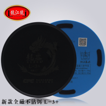 Longjiang long full magnetic L-3 bait plate strong magnetic bait plate plate does not stick bait Matt Black Dragon plate fishing drawing plate