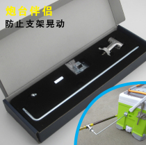 Fishing box windproof bracket turret mate big object bracket companion anti-shaking anti-wind fishing box accessories