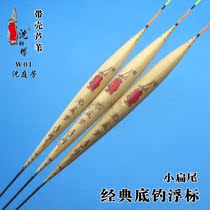 Taiwan Shen Master W01 Reed float Shen Tingfang 15 eyes bottom fishing small flat tail crucian carp carp floating fishing buoy