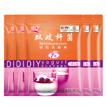 Chuanxiu Bifidobacterium homemade yogurt fermentation bacteria home yogurt machine lactic acid milk powder starter probiotics