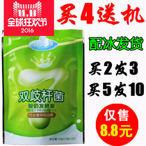 Buy 5 Hair 10 Ubit Bifidobacterium 7 bacteria homemade yogurt fermentation bacteria probiotic yogurt baking powder yogurt machine