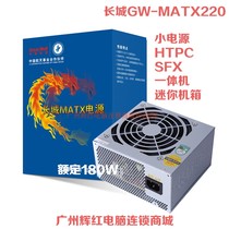 Greatwall Great Wall GW-MATX220 Mini Computer Width Small Power Rated 180W