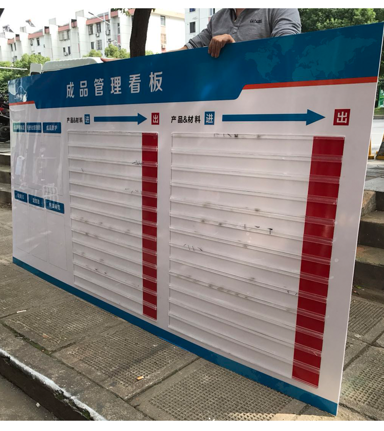 车间管理看板办公室磁性质量管理维修5s单面膜板支架计划员工记录