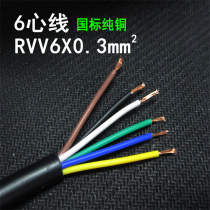 6-core wire RVV6-core wire Six-core wire sheathed wire Building intercom line Yuba control line Pure copper calculated by meters